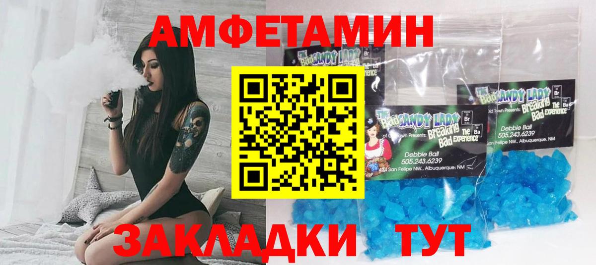 Мичуринск  Амфетамин  Вход с VPN  АМФ VHQ  Амфетамин 