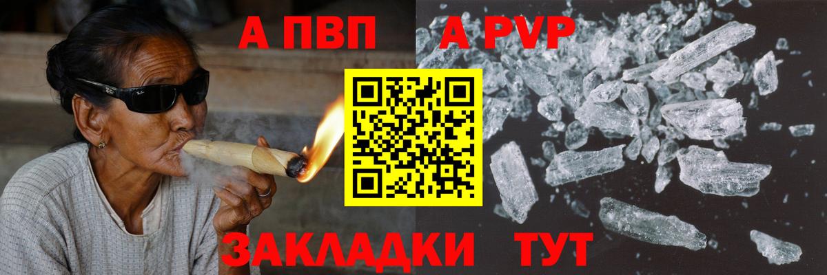 A PVP Соль  APVP кристаллы  Мичуринск  магазин продажи наркотиков  Вход с VPN 