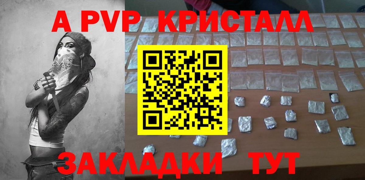 Alpha PVP кристаллы  APVP крисы CK  где продают наркотики  Мичуринск  А ПВП мука 
