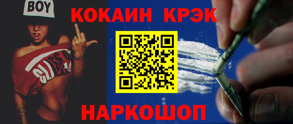 COCAIN Перу Мичуринск