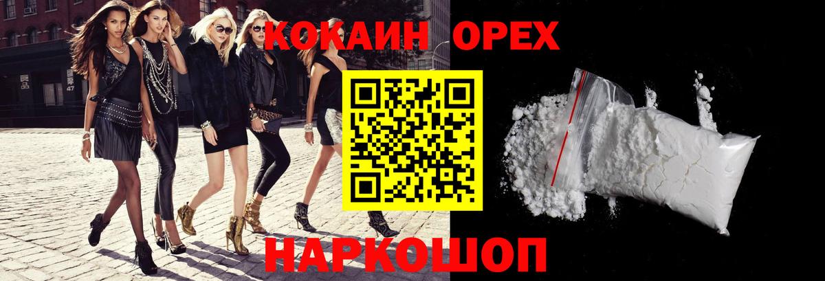 Кокаин FishScale  Кокаин  КОКАИН Колумбийский  Мичуринск 