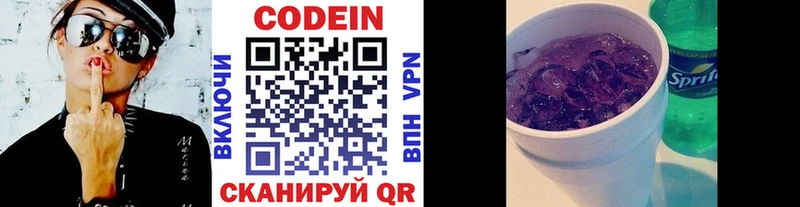 наркотики  Мичуринск  Кодеин напиток Lean (лин) 
