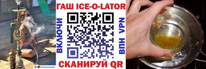 ГАШ ice o lator  цены наркотик  это наркотические препараты  Мичуринск 
