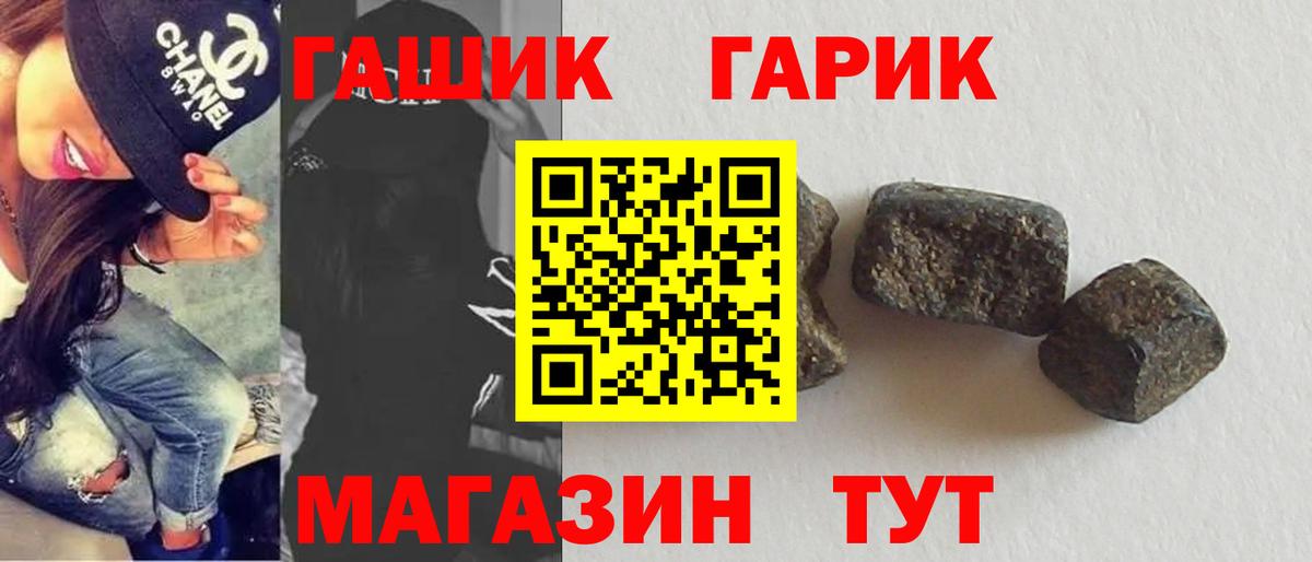 Гашиш 40% ТГК  ГАШ индика сатива  Мичуринск  Вход с VPN 