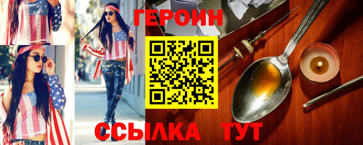 ГЕРОИН афганец  Героин  Мичуринск 