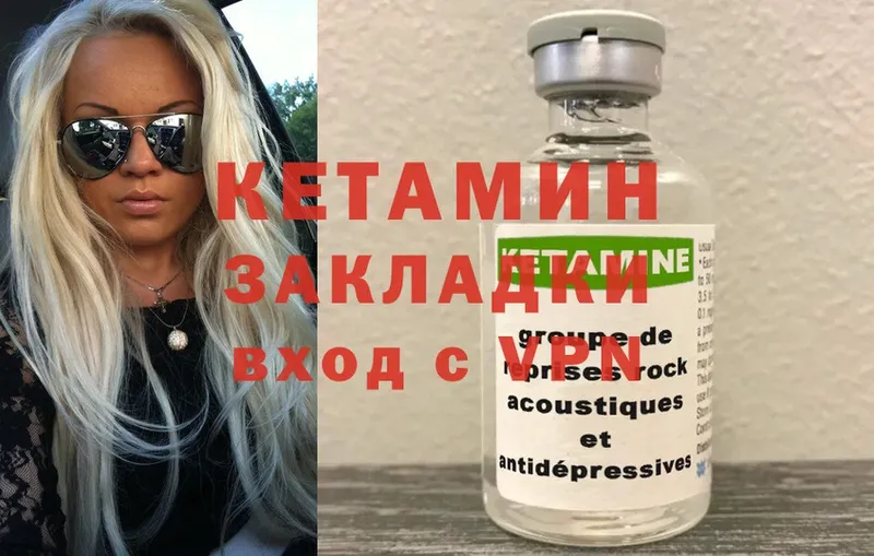 продажа наркотиков  Мичуринск  КЕТАМИН ketamine 