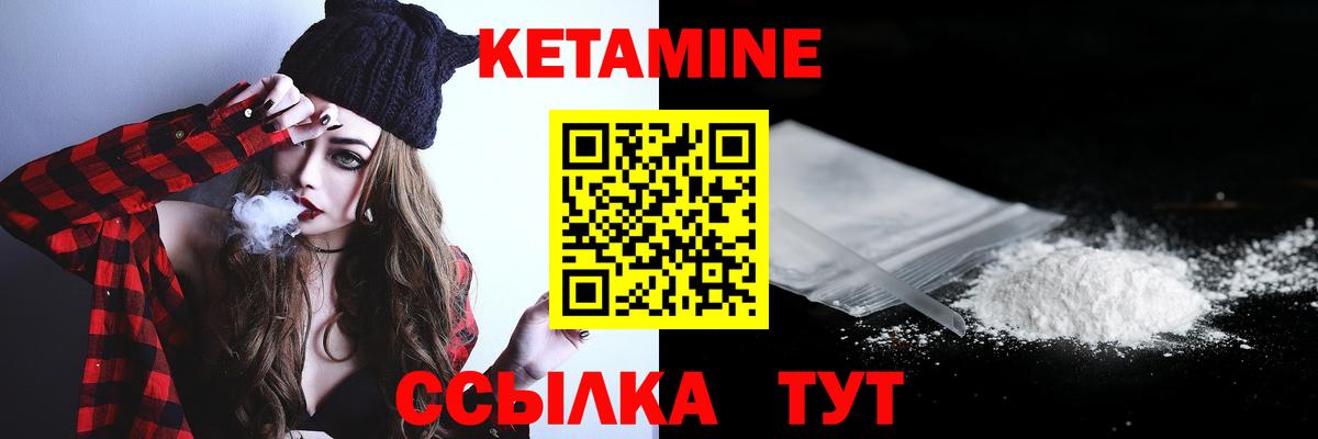 Мичуринск  КЕТАМИН ketamine  Вход с VPN 