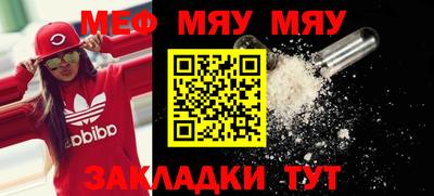 мяу мяу кристалл Изобильный