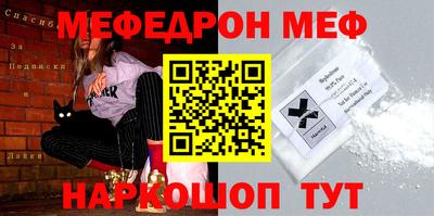 мяу мяу кристалл Изобильный