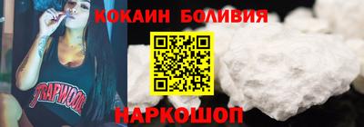 кокаин премиум Бийск