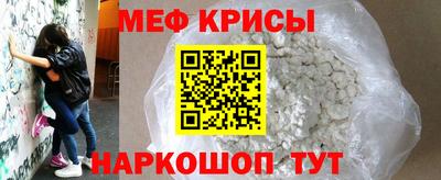 мяу мяу кристалл Изобильный