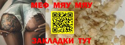мяу мяу кристалл Изобильный