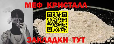 мяу мяу кристалл Изобильный