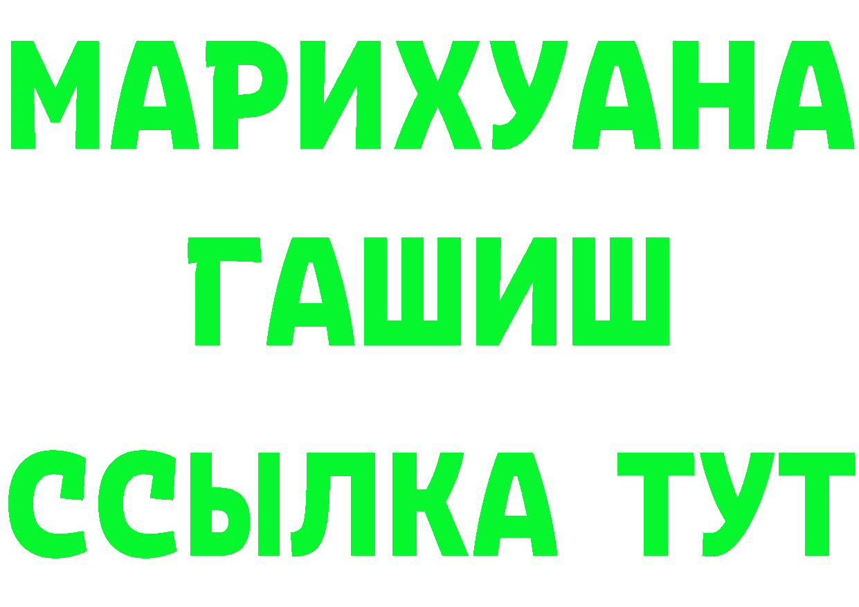 ГАШ Premium ссылка даркнет hydra Мичуринск