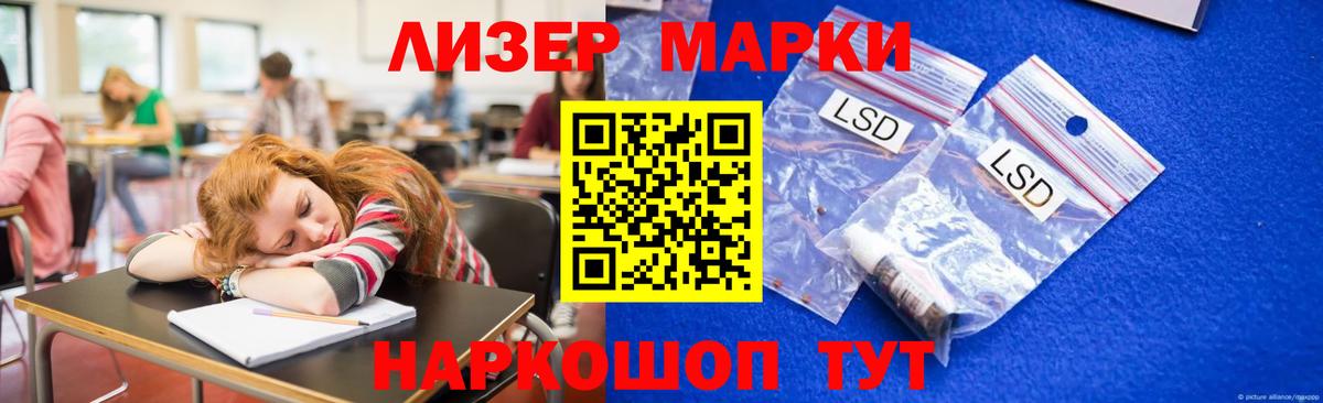 ЛСД экстази кислота Мичуринск