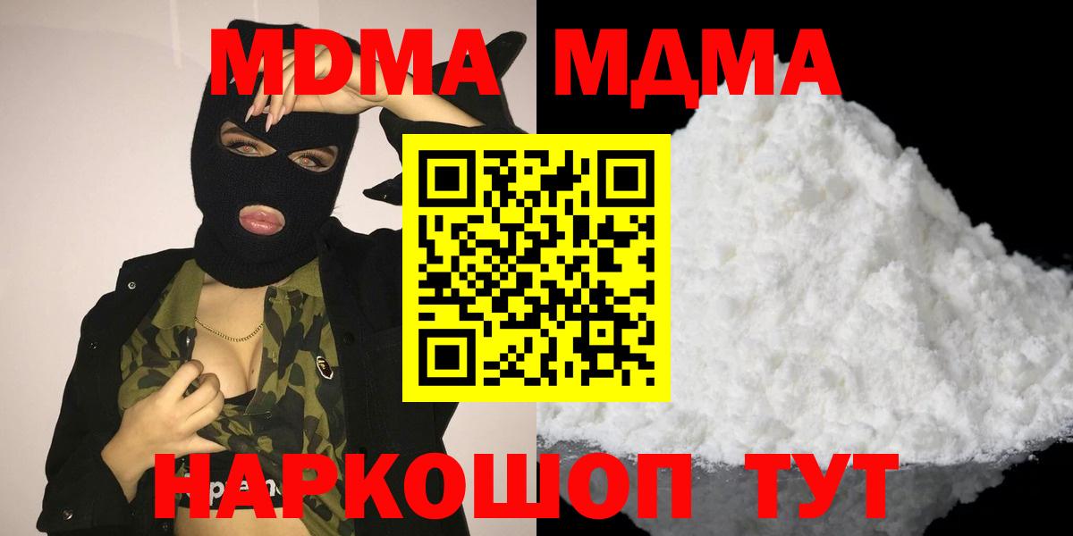 МДМА VHQ  MDMA  MDMA молли  Мичуринск 