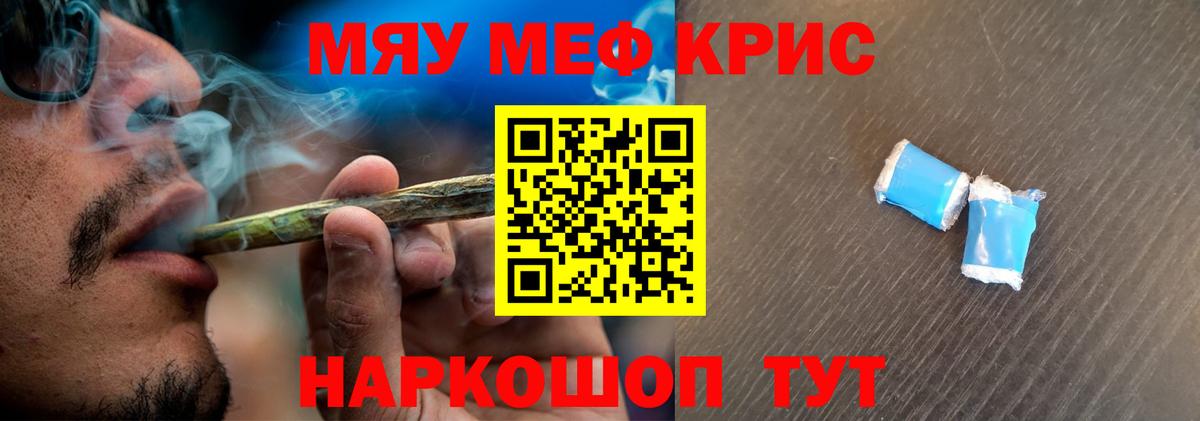Мичуринск  МЕФ  Вход с VPN  Мефедрон mephedrone  МЕФ мука  МЯУ-МЯУ 