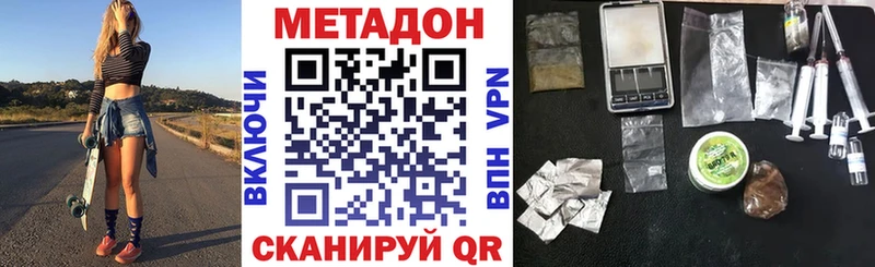 МЕТАДОН кристалл  Мичуринск 