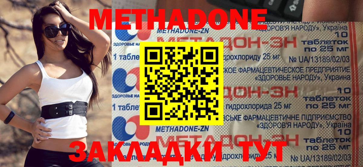 МЕТАДОН белоснежный  дарк нет состав  МЕТАДОН methadone  Мичуринск 