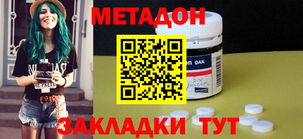 МЕТАДОН мёд Мичуринск