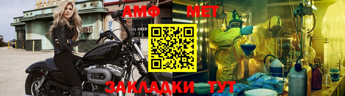 МЕТАМФЕТАМИН винт Мичуринск