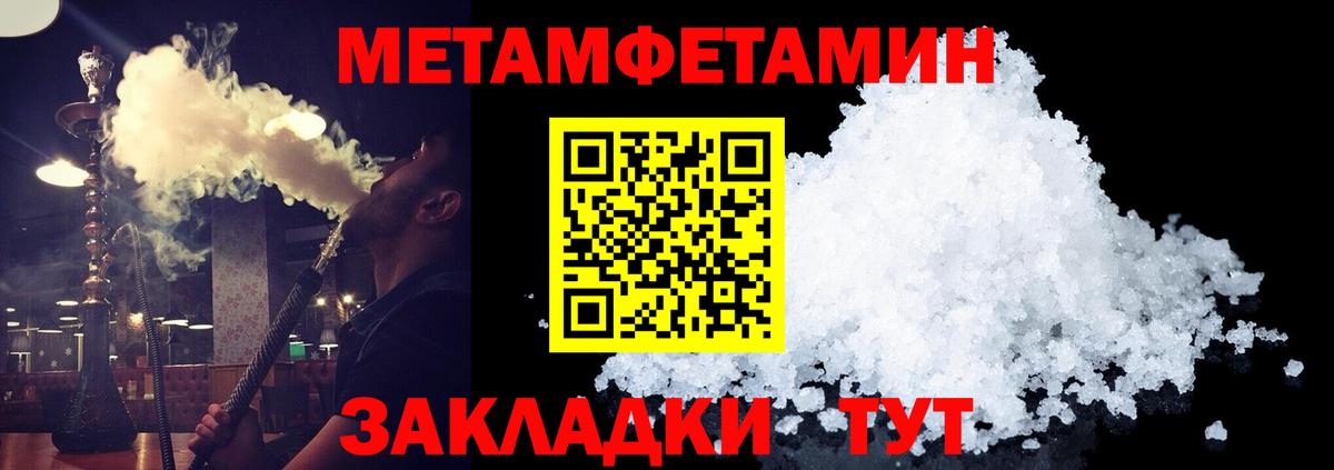 МЕТАМФЕТАМИН  Метамфетамин Methamphetamine  Вход с VPN  Мичуринск 