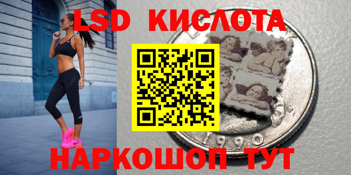 Наркотические марки 1,5мг Мичуринск